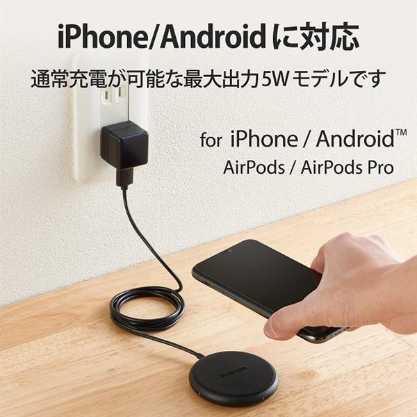 ELECOM WQA16BK ケーブル一体型 Qi規格対応ワイヤレス充電器(5W・卓上・1ｍ)ブラック | ノジマオンライン