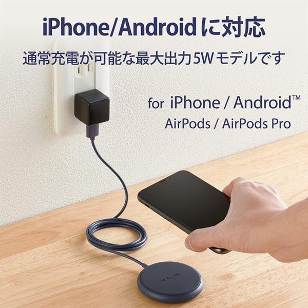 ELECOM WQA16NV ケーブル一体型 Qi規格対応ワイヤレス充電器(5W・卓上・1ｍ)ネイビー | ノジマオンライン