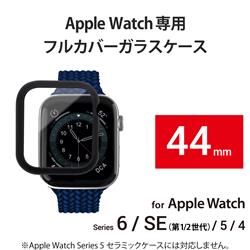 ELECOM Apple Watch 44mm/フルカバーケース/ガラス/ブラック AW