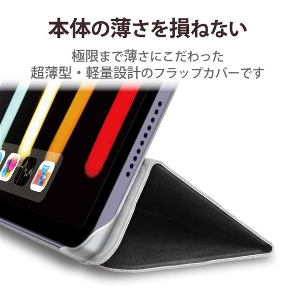 ELECOM TB-A21SWV2BK iPad mini 8.3インチ 第6世代 (2021年) ケース