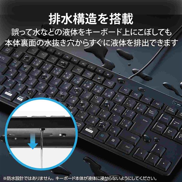 ELECOM TK-FCM113SKBK コンパクトキーボード/有線/静音設計/抗菌