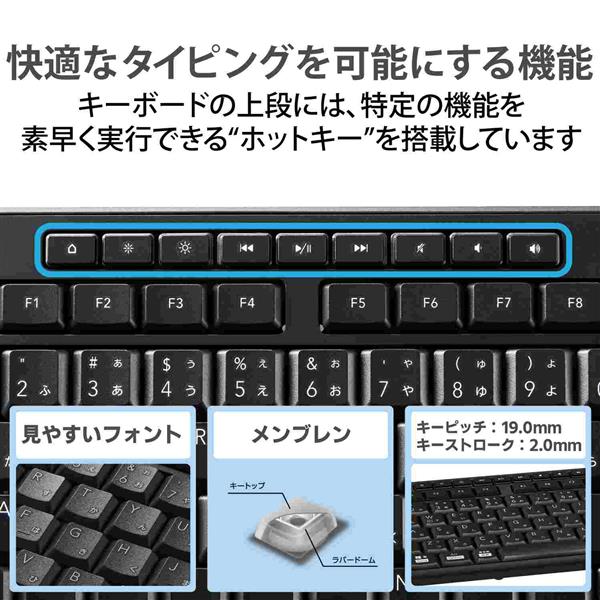 ELECOM TK-FCM113SKBK コンパクトキーボード/有線/静音設計/抗菌/ブラック | ノジマオンライン