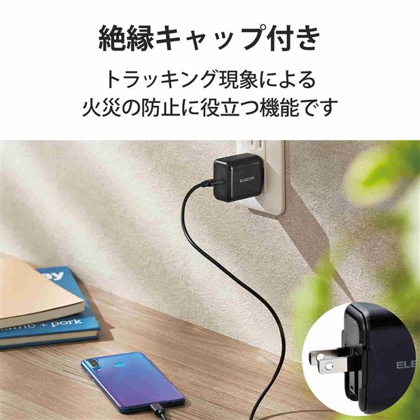 ELECOM MPA-ACCP17BK USB Type-C 充電器 PD対応 20W タイプC ×1 【 iPhone iPad Android各種  Nintendo Switch 他 ブラック】 | ノジマオンライン