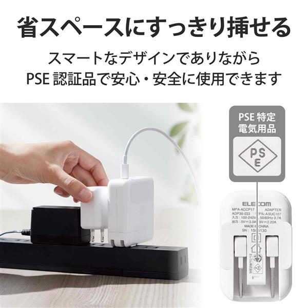 ELECOM MPA-ACCP17WH USB Type-C 充電器 PD対応 20W タイプC ×1 【 iPhone iPad Android各種  Nintendo Switch 他 】 ホワイト | ノジマオンライン