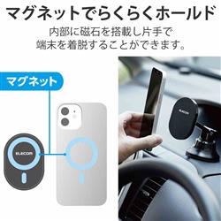 Elecom P Cars14bk 車載アクセサリー スマホホルダー マグネット吸着 ゲル吸盤タイプ ブラック ノジマオンライン Elecom P Cars14bk 車載アクセサリー スマホホルダー マグネット吸着 ゲル吸盤タイプ ブラック ノジマオンライン