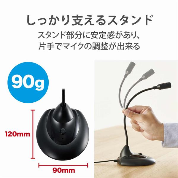ELECOM スタンドマイク【フレキシブルアーム/ミュートボタン付き/LED