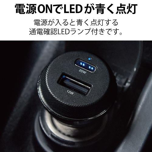 ELECOM シガーチャージャー/USB Power Delivery準拠/20W+12W/USB