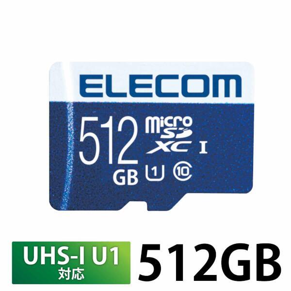 ELECOM MF-MS512GU11R マイクロSDカード【microSDXC/512GB/Class10/UHS-I  U1/70MB/s/Nintendo Switch 動作確認済】 | ノジマオンライン