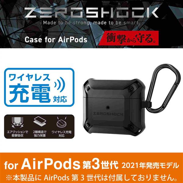 ELECOM AVA-AP3ZEROBK AirPods 第3世代 ケース カバー ZEROSHOCK 衝撃 