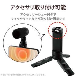 ELECOM P-STSRSSBK スマートフォン用三脚/自撮り棒/2way ELECOM P-STSRSSBK スマートフォン用三脚/自撮り棒/2way