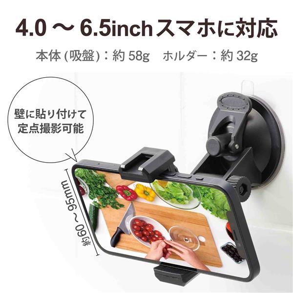 受賞店 新品 エレコム スマホスタンド アイボリー 吸盤式 壁付キッチン向け
