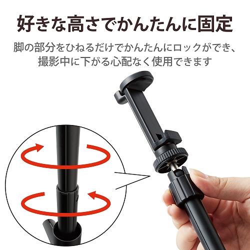 ELECOM スマートフォン用三脚/自撮り棒/2way/高耐荷重/ブラック P