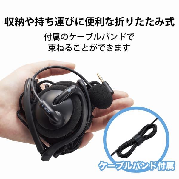 ELECOM ヘッドセット ネックバンド 有線 両耳 USB 折りたたみ式 軽量