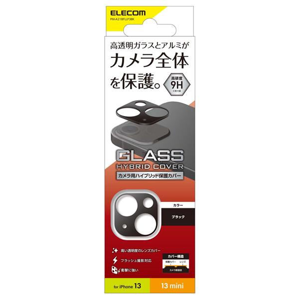 iPhone13　iPhone13mini 　カメラレンズカバー　ブラック - 2
