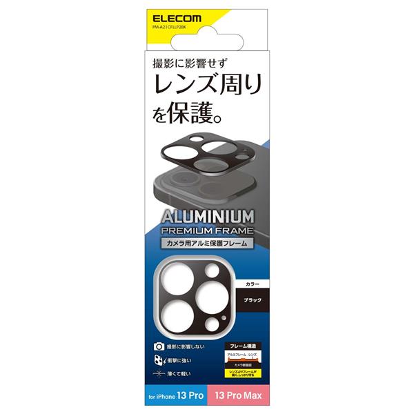 Elecom Pm 1cfllp2bk Iphone 13 Pro Iphone 13 Pro Max カメラレンズカバー アルミフレーム ブラック ノジマオンライン