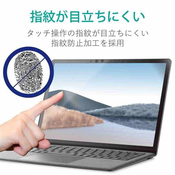 2022春夏新作 エレコム Laptop 抗菌 Surface 13.5インチ 4 EF-MSL4FLBLKB 超反射防止