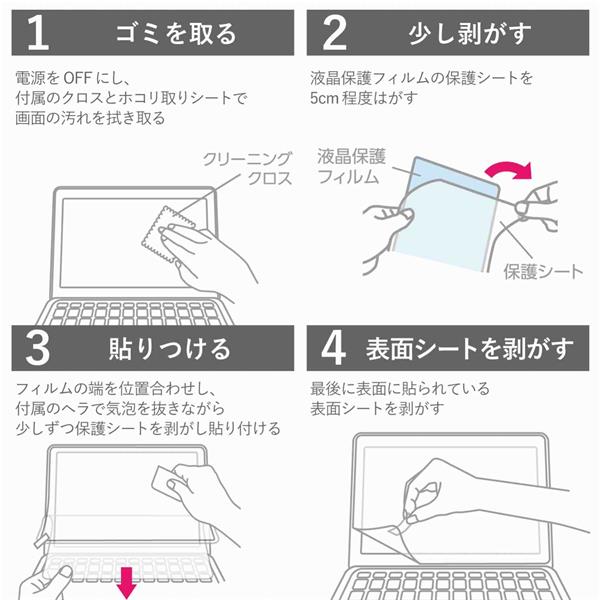 ELECOM EF-MSL4LFLFPAGN Surface Laptop 4/衝撃吸収/防指紋/抗菌/高光沢/15インチ | ノジマオンライン