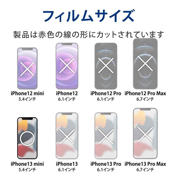 Elecom Pm 1aflggufbk Iphone 13mini アクリルパネル カメラ周り保護 フレームカラー クリア ブラックフレーム ノジマオンライン