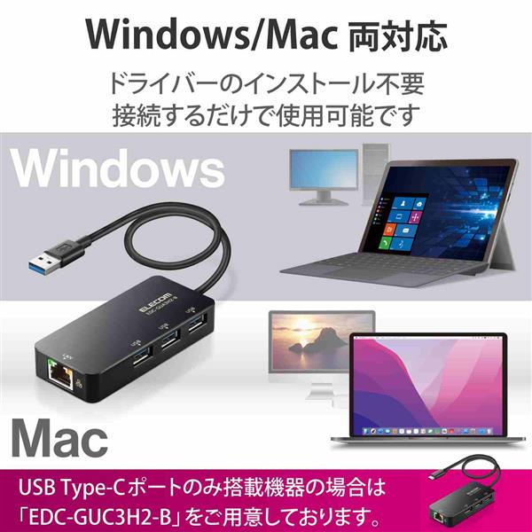 ELECOM EDC-GUA3H2-B LANアダプター 有線 タイプA Giga USBハブ付 (USB