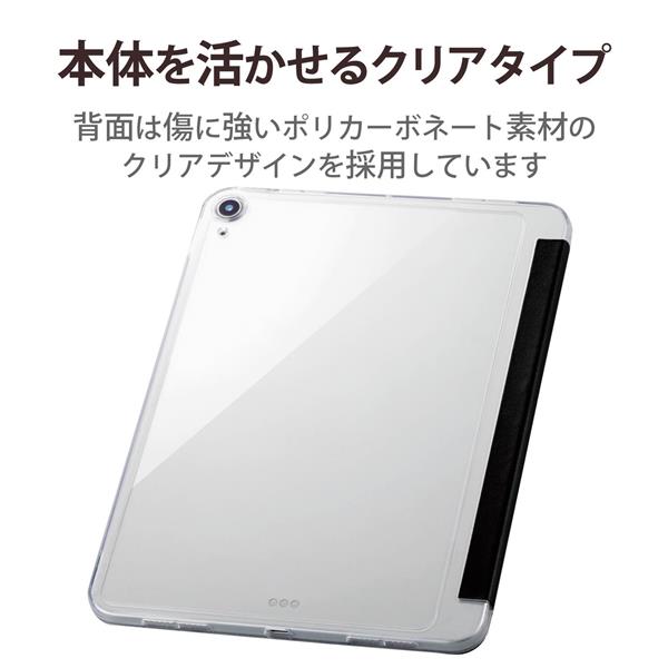 ELECOM TB-A20MHVCFBK iPadAir 11ｲﾝﾁ(M2)/10.9ｲﾝﾁ(第5世代/第4