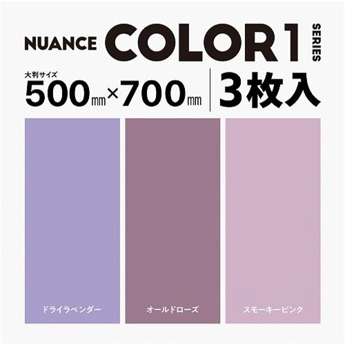 Elecom Dga Bpbgnc01 撮影用背景シート Nuance Color1 大判サイズ 3枚入 ノジマオンライン