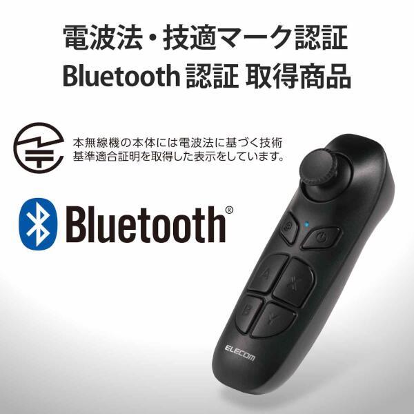 業務用 まとめ買い エレコム Bluetoothリモコン/ブラック P-SRBBK  オーディオ テレビ用アクセサリー[▲][TP] ヨドバシ.com - エレコム ELECOM JC-VRR05BK [VR用 Bluetooth リモコン