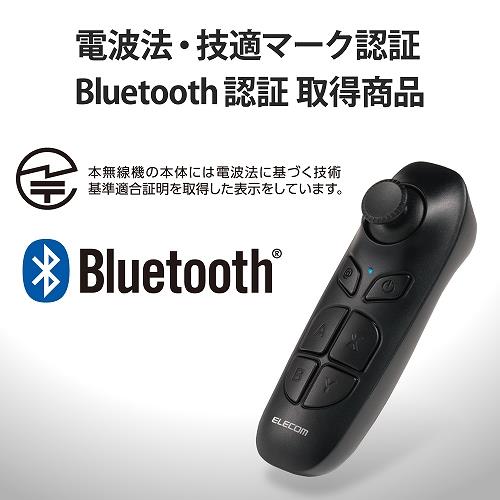 Elecom Jc Xr05bk Vr用 Bluetoothリモコン Android対応 Ios対応 Webモデル ブラック ノジマオンライン