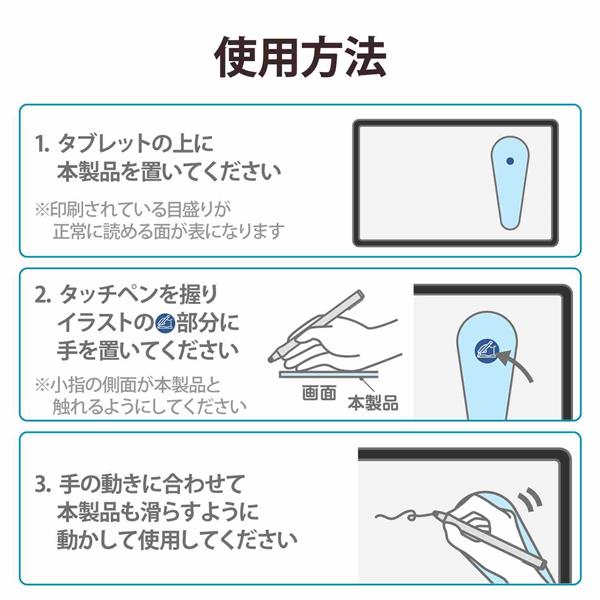 Elecom Tbsus タブレット用誤作動防止スマート下敷き Sサイズ クリア ノジマオンライン