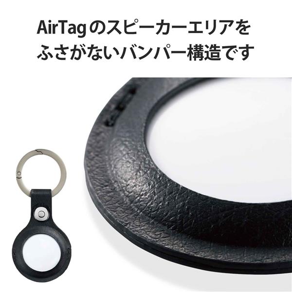 ELECOM AT-MNOLCKBK AirTag用アクセサリ/ソフトレザーケース/カラビナ付き/MINIO/スモーキーブラック×オリーブグリーン |  ノジマオンライン