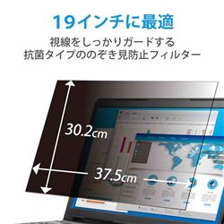ELECOM 液晶保護フィルター/覗き見防止/抗菌/19インチ(5:4) EF-PFK19