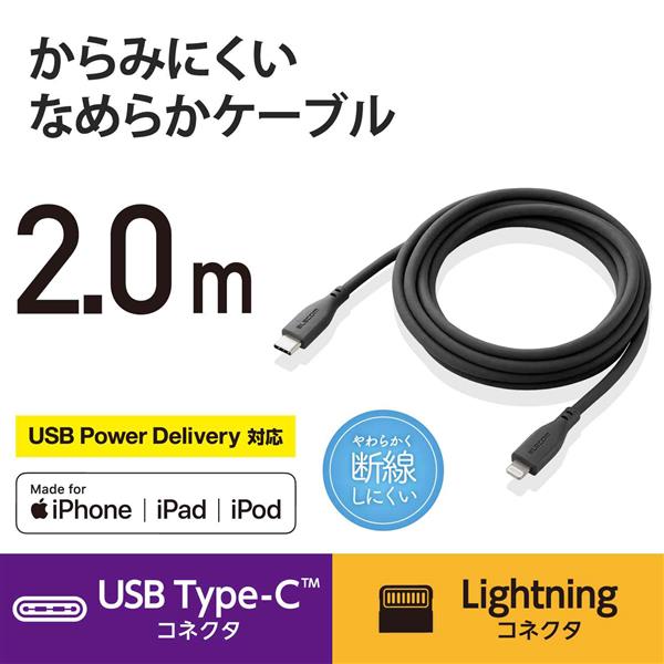 ELECOM MPA-CLSS20GY iphone充電ケーブル ライトニング USB Type-C シリコン素材 | ノジマオンライン