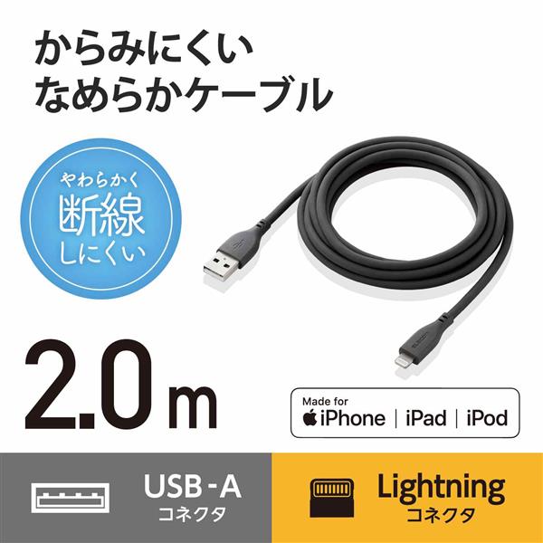 ELECOM MPA-UALSS20GY iPhone充電ケーブル ライトニング USB-A 2m 高 ...