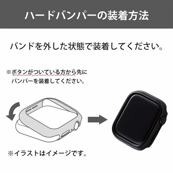 Elecom Aw 21bbppbk アップルウォッチ 保護ケース バンパー Series 7 41mm 側面保護 ハード ポリカーボネート ブラック ノジマオンライン
