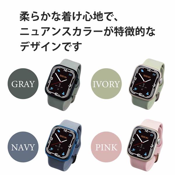 ELECOM Apple Watch 41/40/38mm/バンド/シリコン/ニュアンスカラー