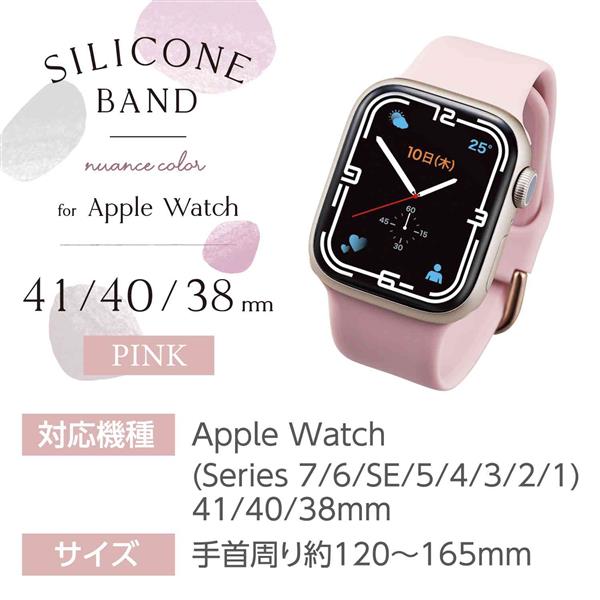 ELECOM AW-41BDSCGPN Apple Watch 41/40/38mm/バンド/シリコン