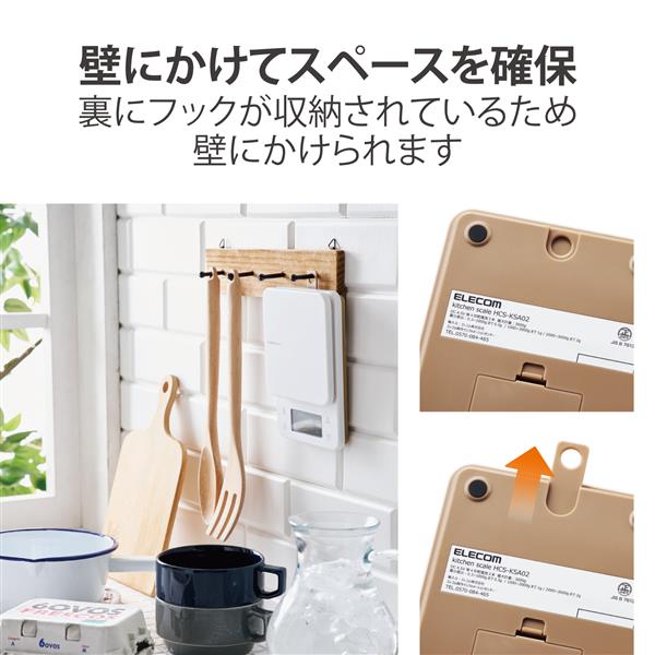 ELECOM キッチンスケール デジタルスケール【計量器/ハカリ/最大3