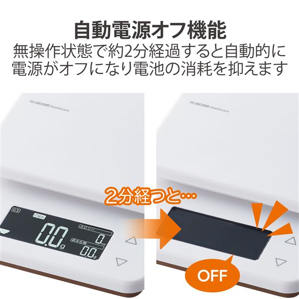 ELECOM キッチンスケール デジタルスケール【計量器/ハカリ/最大3
