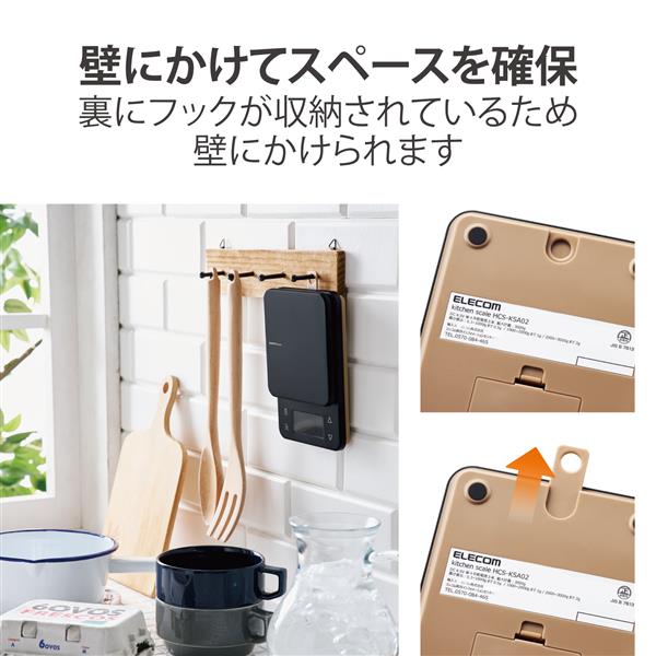 ELECOM キッチンスケール デジタルスケール【計量器/ハカリ/最大3