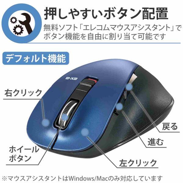 ELECOM M-XGL15BBSBU ワイヤレスマウス 無線 Bluetooth 静音 5ボタン Lサイズ 握りの極み ブルー | ノジマオンライン