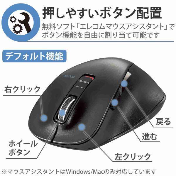 ELECOM M-XGM15BBBK ワイヤレスマウス 無線 Bluetooth 5ボタン Mサイズ 握りの極み ブラック | ノジマオンライン