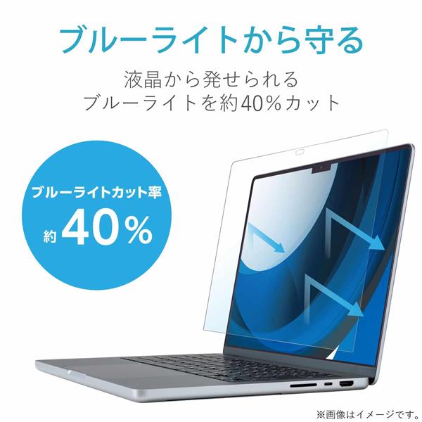 ELECOM 液晶保護フィルム MacBook Pro 14インチ (2021年モデル) 反射