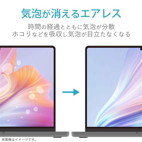 ELECOM 液晶保護フィルム MacBook Pro 14インチ (2021年モデル) 反射