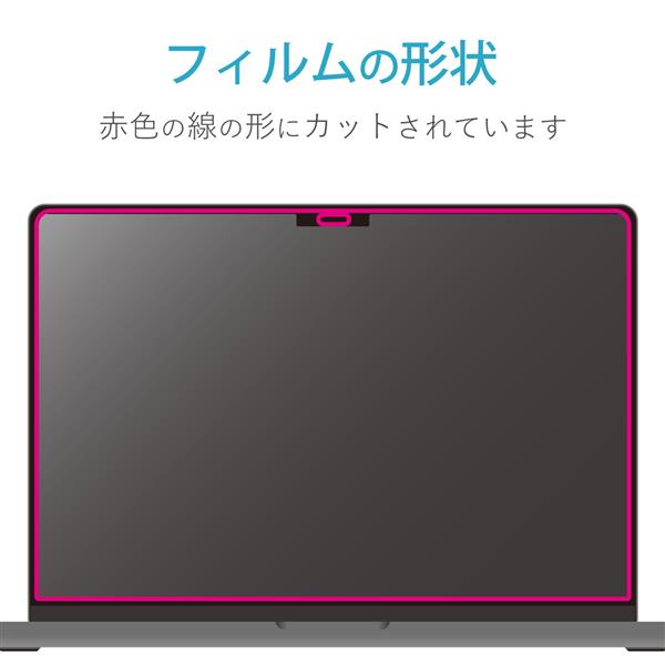 ELECOM 液晶保護フィルム MacBook Pro 14インチ (2021年モデル
