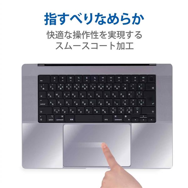 ELECOM PKT-MBP1621 保護フィルム MacBook Pro 16インチ (2021年モデル