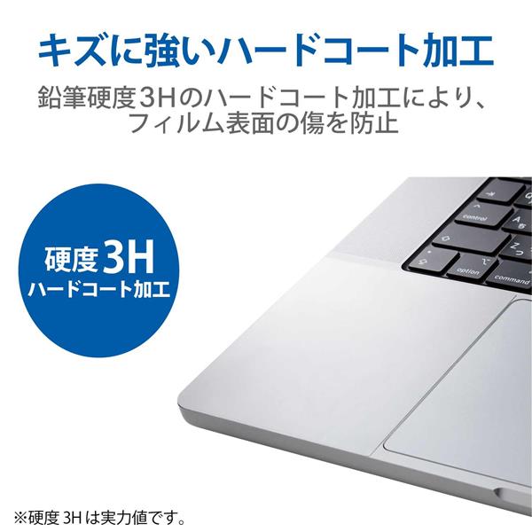 ELECOM PKT-MBP1621 保護フィルム MacBook Pro 16インチ (2021年モデル