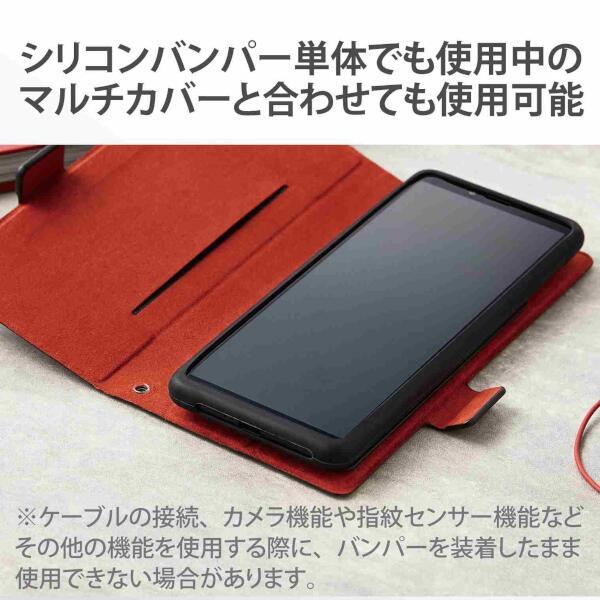 ELECOM P-SB04BK スマートフォン用マルチシリコンバンパー/Sサイズ/ブラック | ノジマオンライン