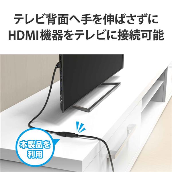 ELECOM DH-HDEX15BK HDMI 延長 ケーブル 1.5m 4K 60p 金メッキ Fire TV Stick など対応  RoHS指令準拠 ARC ブラック | ノジマオンライン