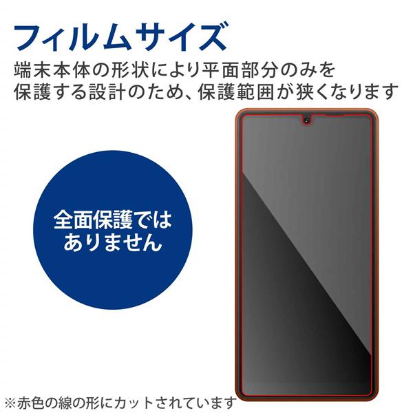 ELECOM Xperia Ace III(SO-53C/SOG08)用 フィルム【ガラス/高透明】 PM