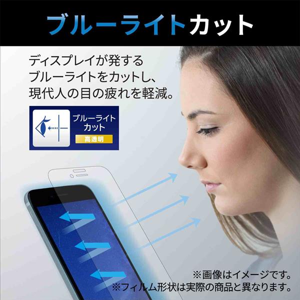 ELECOM PM-O221FLGGBL OPPO Reno7A(OPG04)用フィルム【ガラス/高透明/ブルーライトカット/10H/指紋防止/傷防止】  | ノジマオンライン