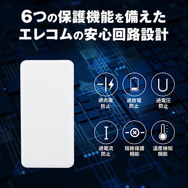 ELECOM リン酸鉄リチウムイオンバッテリー 12000mAh ホワイト ELECOM モバイルバッテリー 【12000mAh PD 20Wリン酸鉄リチウムイオン